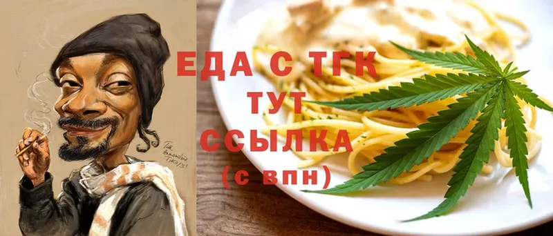 Печенье с ТГК марихуана  Порхов 