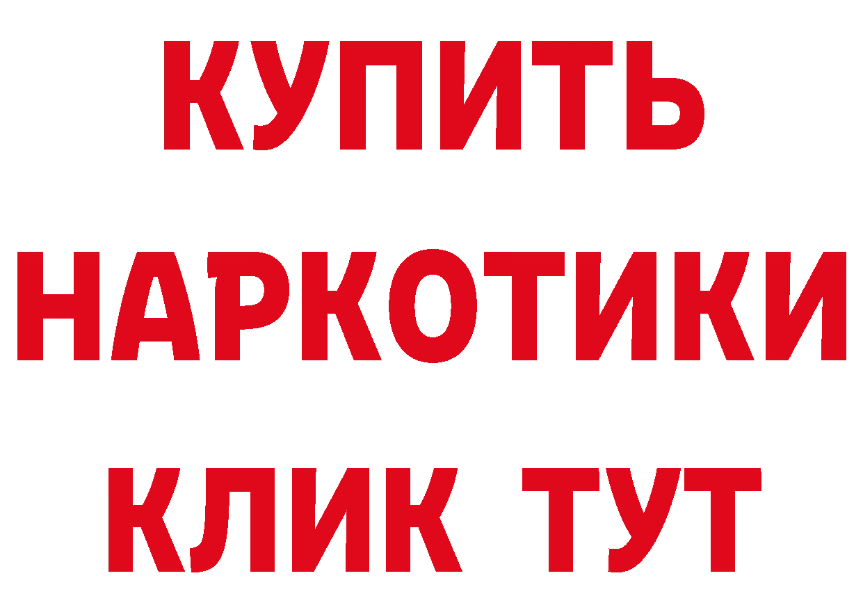 Печенье с ТГК конопля вход нарко площадка blacksprut Порхов